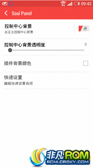 HTC ONE M7刷机包 Soul huazvi v31.0 重构微调